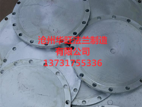 盲板法兰